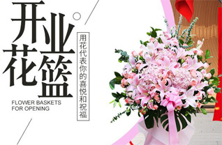 西藏那曲花篮配送