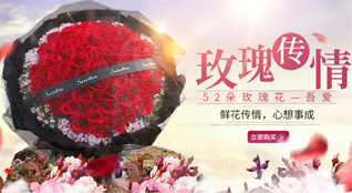 西藏那曲鲜花速递